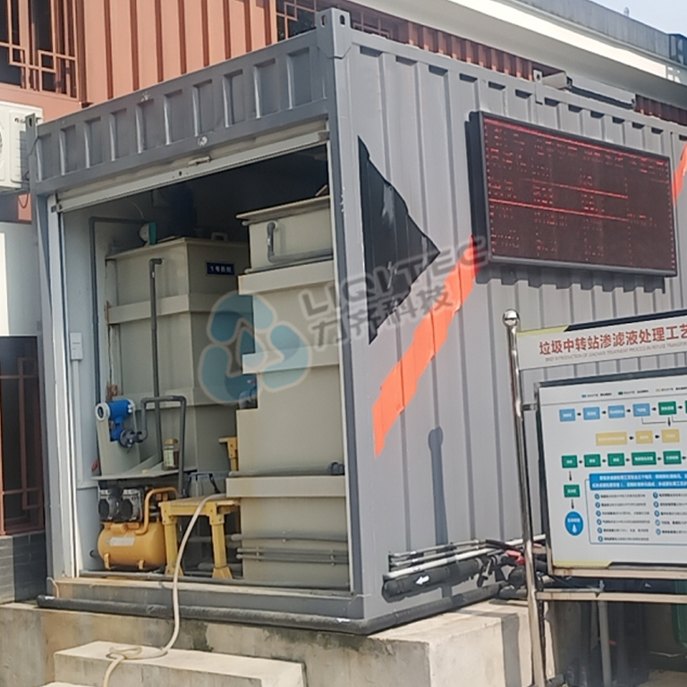 雙虹橋午夜国产在线观看中轉站滲濾液處理